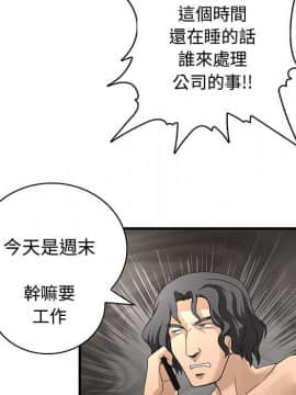 菜鸟蓝荠理 1-39話[完結]_0583