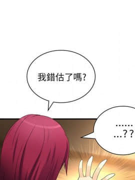 菜鸟蓝荠理 1-39話[完結]_0540