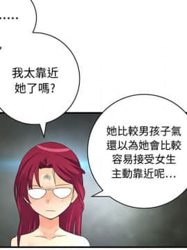 菜鸟蓝荠理 1-39話[完結]_0539