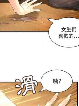菜鸟蓝荠理 1-39話[完結]_0533