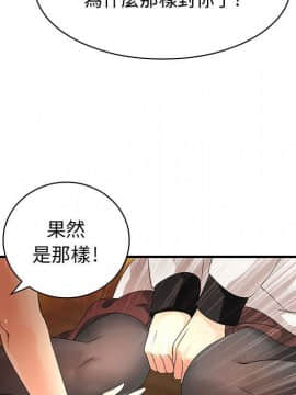菜鸟蓝荠理 1-39話[完結]_0532