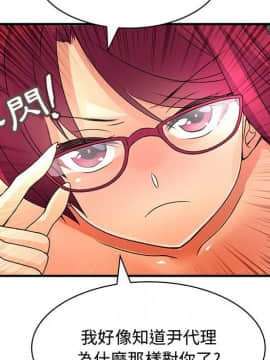 菜鸟蓝荠理 1-39話[完結]_0531