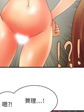 菜鸟蓝荠理 1-39話[完結]_0527