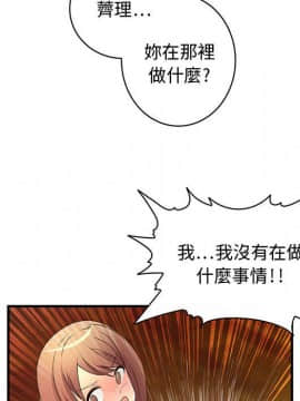 菜鸟蓝荠理 1-39話[完結]_0519