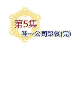 菜鸟蓝荠理 1-39話[完結]_0510