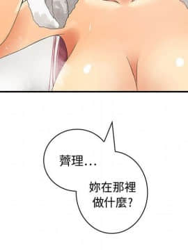 菜鸟蓝荠理 1-39話[完結]_0508