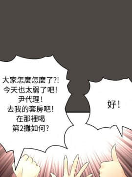 菜鸟蓝荠理 1-39話[完結]_0480