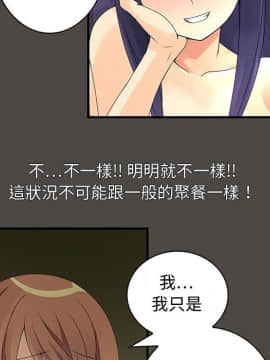 菜鸟蓝荠理 1-39話[完結]_0461