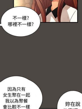 菜鸟蓝荠理 1-39話[完結]_0454
