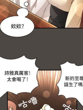 菜鸟蓝荠理 1-39話[完結]_0450
