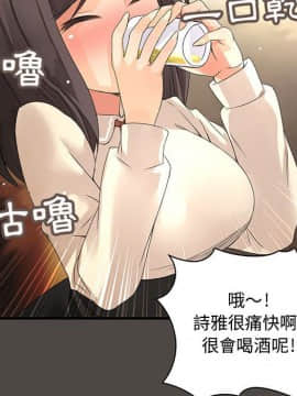 菜鸟蓝荠理 1-39話[完結]_0440