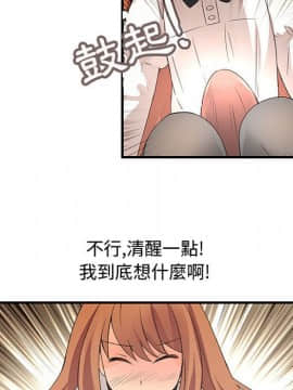 菜鸟蓝荠理 1-39話[完結]_0425