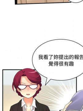 菜鸟蓝荠理 1-39話[完結]_0393