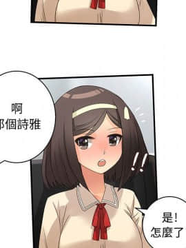 菜鸟蓝荠理 1-39話[完結]_0392