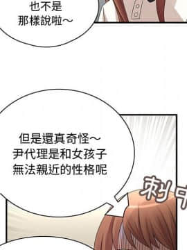 菜鸟蓝荠理 1-39話[完結]_0387