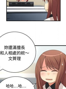 菜鸟蓝荠理 1-39話[完結]_0386