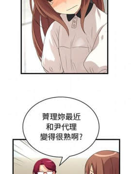 菜鸟蓝荠理 1-39話[完結]_0385