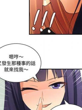 菜鸟蓝荠理 1-39話[完結]_0382