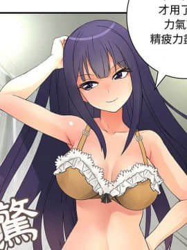 菜鸟蓝荠理 1-39話[完結]_0379