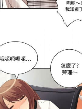 菜鸟蓝荠理 1-39話[完結]_0377