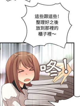菜鸟蓝荠理 1-39話[完結]_0376