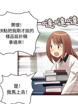 菜鸟蓝荠理 1-39話[完結]_0375