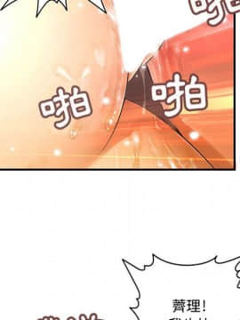 菜鸟蓝荠理 1-39話[完結]_0369