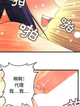 菜鸟蓝荠理 1-39話[完結]_0368