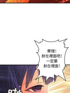 菜鸟蓝荠理 1-39話[完結]_0367