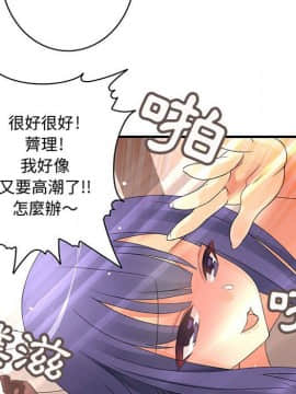 菜鸟蓝荠理 1-39話[完結]_0365