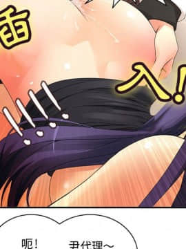 菜鸟蓝荠理 1-39話[完結]_0362