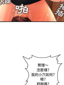 菜鸟蓝荠理 1-39話[完結]_0350