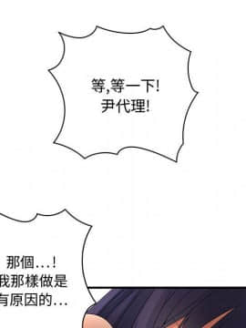 菜鸟蓝荠理 1-39話[完結]_0337