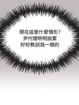 菜鸟蓝荠理 1-39話[完結]_0336