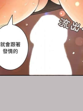 菜鸟蓝荠理 1-39話[完結]_0335