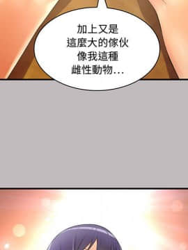 菜鸟蓝荠理 1-39話[完結]_0333