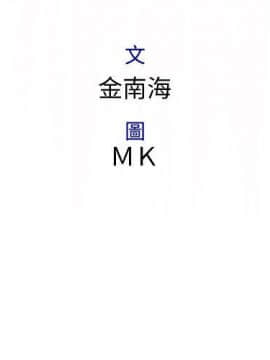 菜鸟蓝荠理 1-39話[完結]_0329