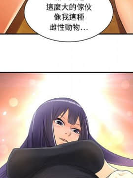 菜鸟蓝荠理 1-39話[完結]_0323