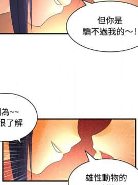 菜鸟蓝荠理 1-39話[完結]_0321