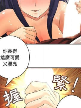 菜鸟蓝荠理 1-39話[完結]_0319
