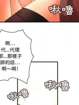 菜鸟蓝荠理 1-39話[完結]_0314