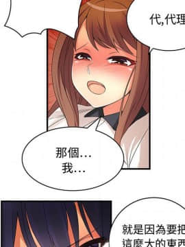 菜鸟蓝荠理 1-39話[完結]_0306
