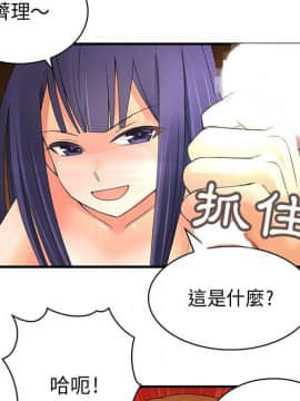 菜鸟蓝荠理 1-39話[完結]_0305
