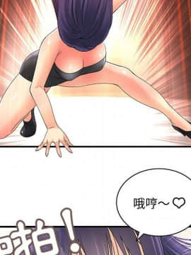 菜鸟蓝荠理 1-39話[完結]_0303