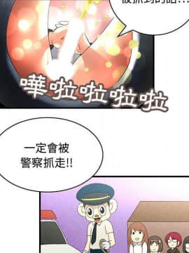 菜鸟蓝荠理 1-39話[完結]_0294