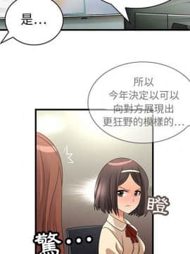 菜鸟蓝荠理 1-39話[完結]_0280