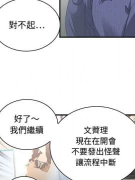 菜鸟蓝荠理 1-39話[完結]_0279