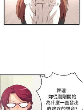 菜鸟蓝荠理 1-39話[完結]_0277
