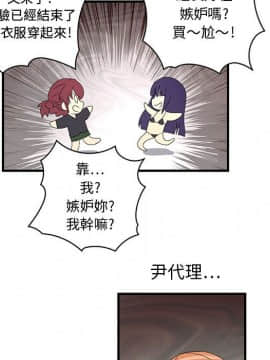 菜鸟蓝荠理 1-39話[完結]_0259