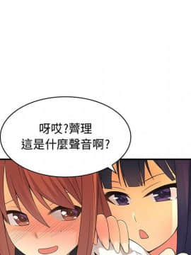 菜鸟蓝荠理 1-39話[完結]_0255